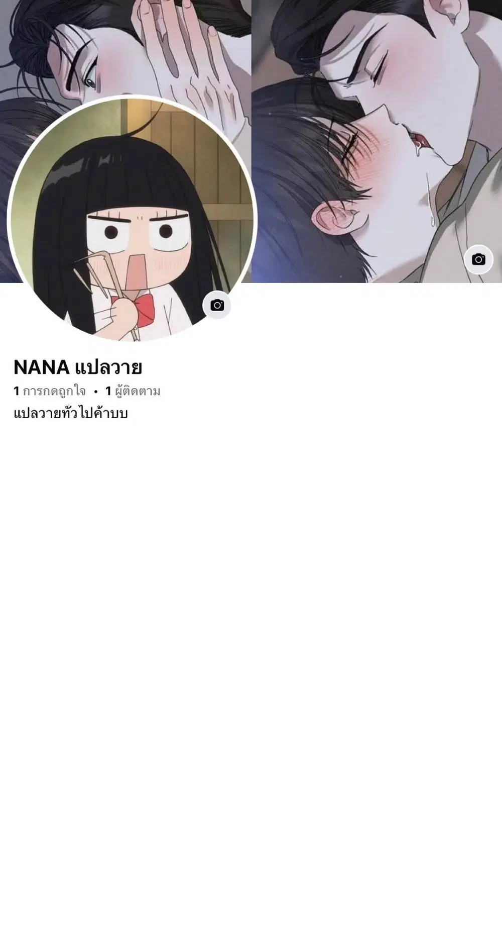 Bound By Desire ตอนที่ 1 หน้า 1