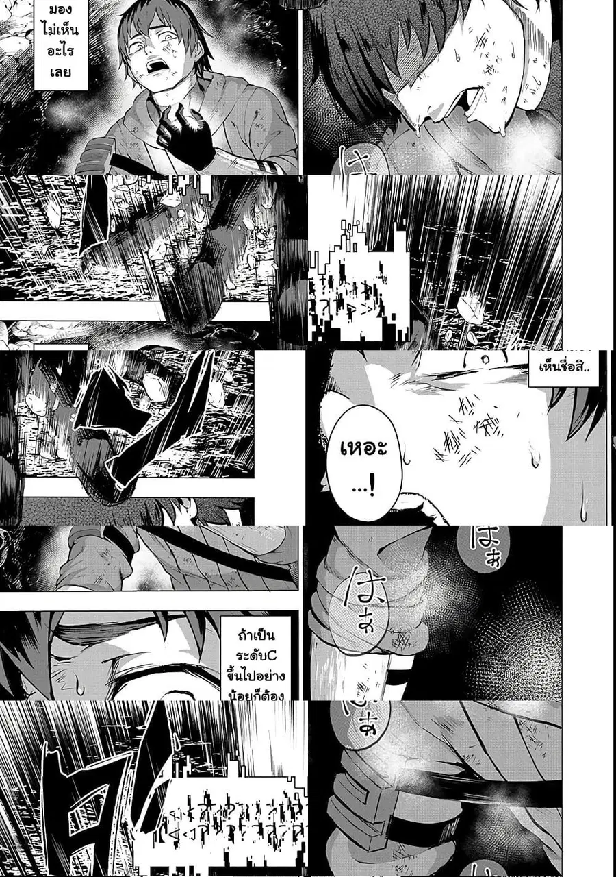 Boushoku-Hi no Ken ไก่ส่งของดีน ตอนที่ 2 หน้า 3