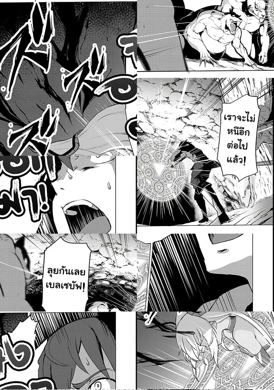 Boushoku-Hi no Ken ไก่ส่งของดีน ตอนที่ 3 หน้า 1