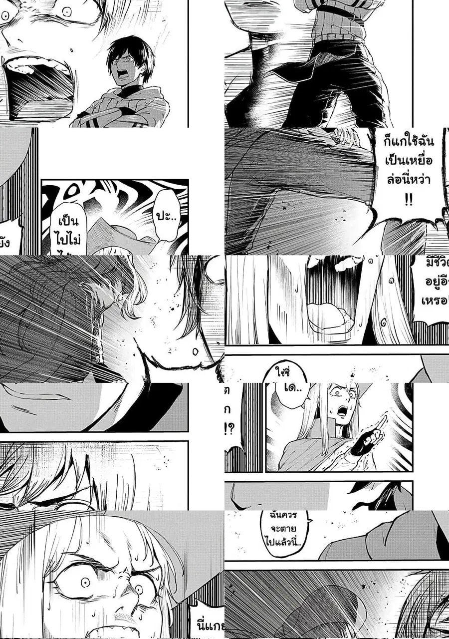 Boushoku-Hi no Ken ไก่ส่งของดีน ตอนที่ 5 หน้า 1