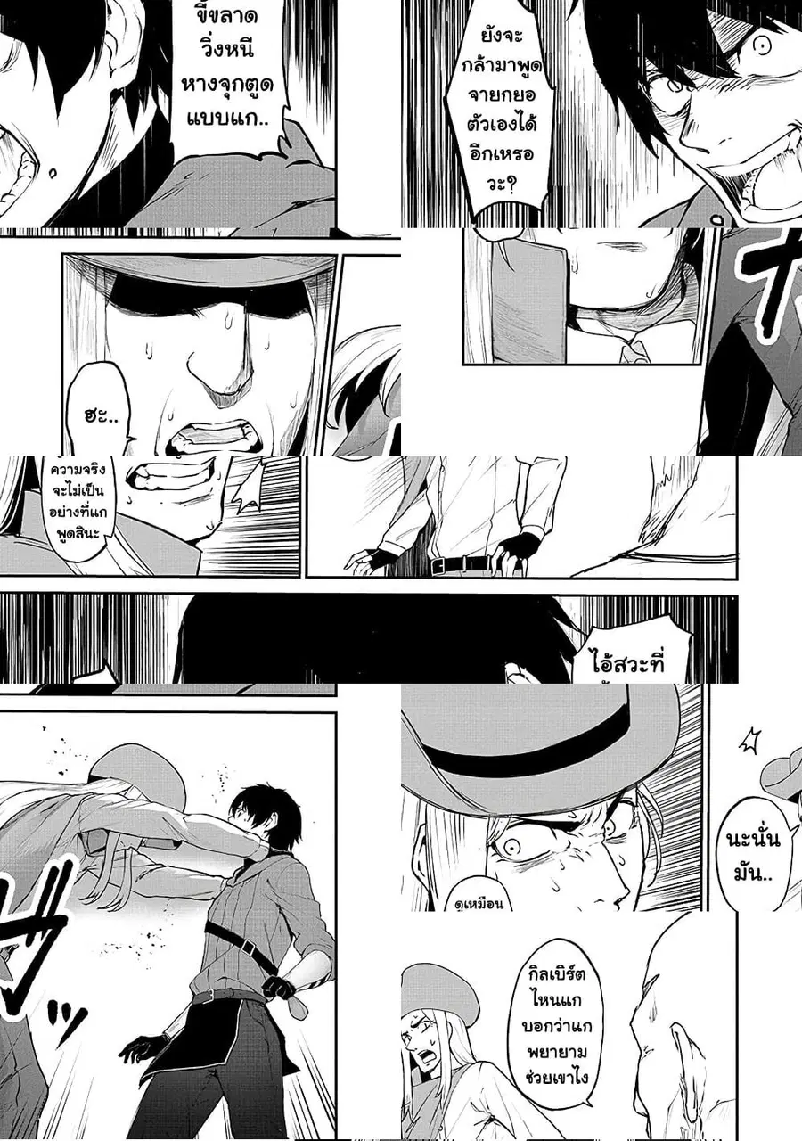 Boushoku-Hi no Ken ไก่ส่งของดีน ตอนที่ 5 หน้า 3