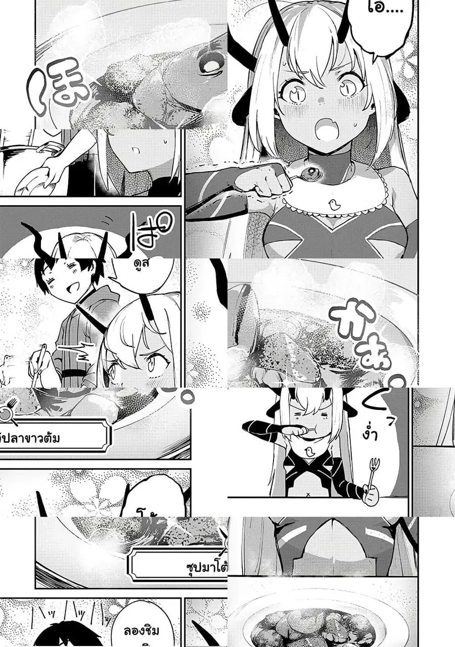 Boushoku-Hi no Ken ไก่ส่งของดีน ตอนที่ 6 หน้า 3