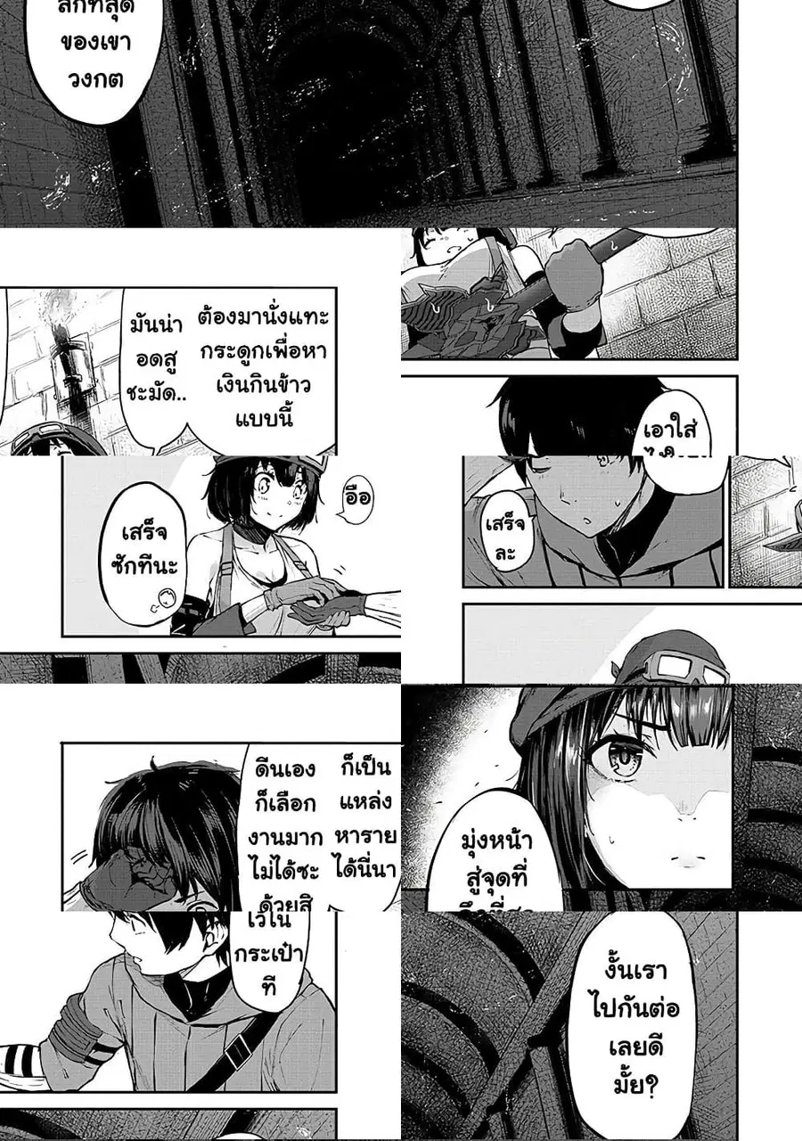 Boushoku-Hi no Ken ไก่ส่งของดีน ตอนที่ 7 หน้า 3