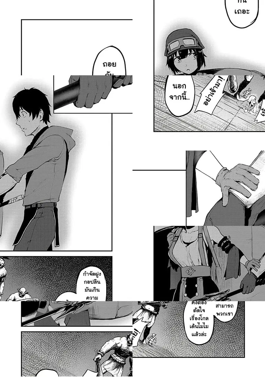 Boushoku-Hi no Ken ไก่ส่งของดีน ตอนที่ 8 หน้า 3