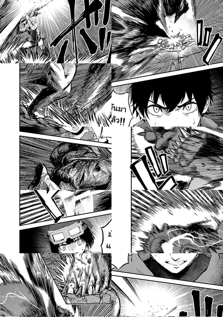 Boushoku-Hi no Ken ไก่ส่งของดีน ตอนที่ 9 หน้า 2