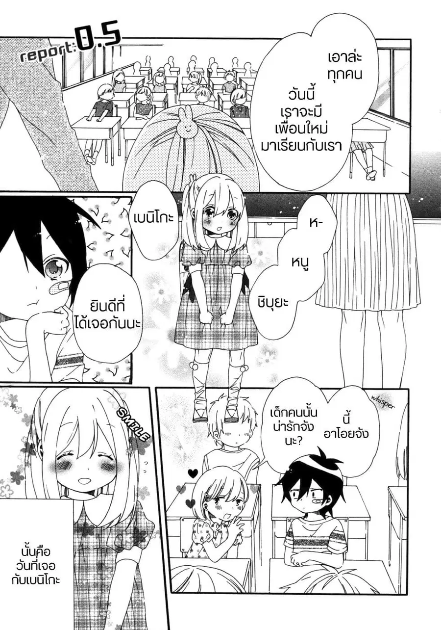 Bousou Girls-teki Mousou Renaiteki Suteki Project อลวนสงครามรักฮาเร็มลิลลี่ ตอนที่ 0 หน้า 1