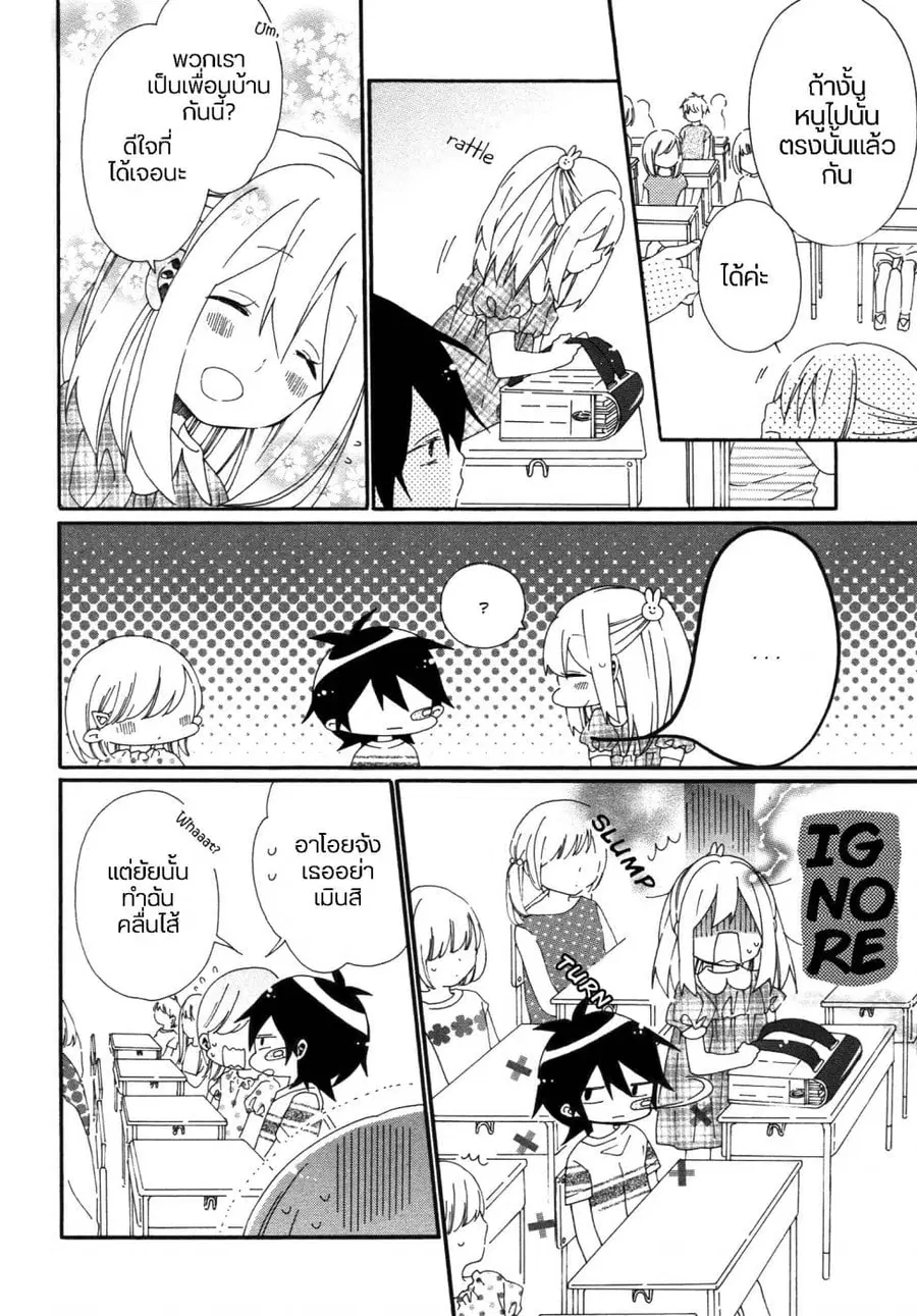 Bousou Girls-teki Mousou Renaiteki Suteki Project อลวนสงครามรักฮาเร็มลิลลี่ ตอนที่ 0 หน้า 2