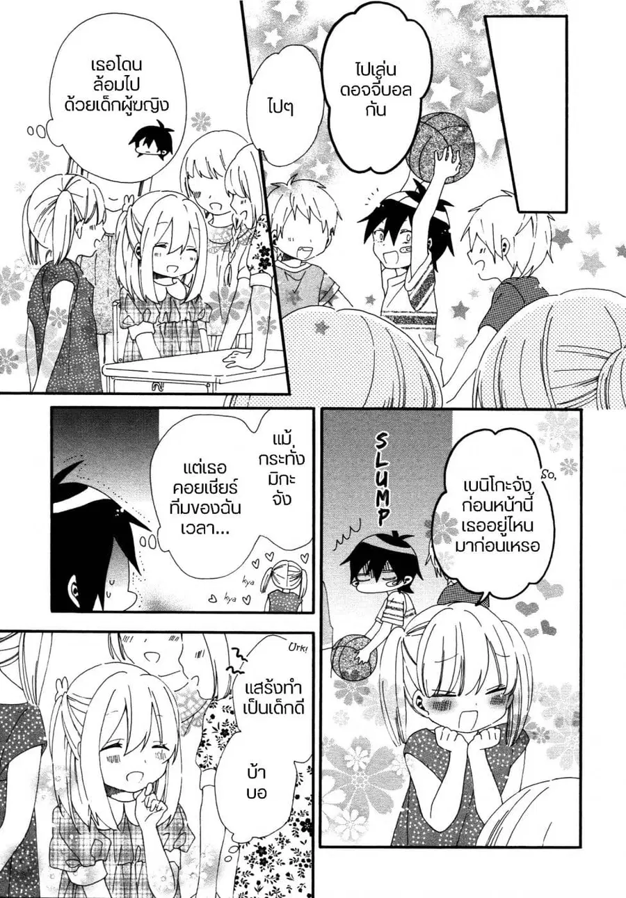 Bousou Girls-teki Mousou Renaiteki Suteki Project อลวนสงครามรักฮาเร็มลิลลี่ ตอนที่ 0 หน้า 3