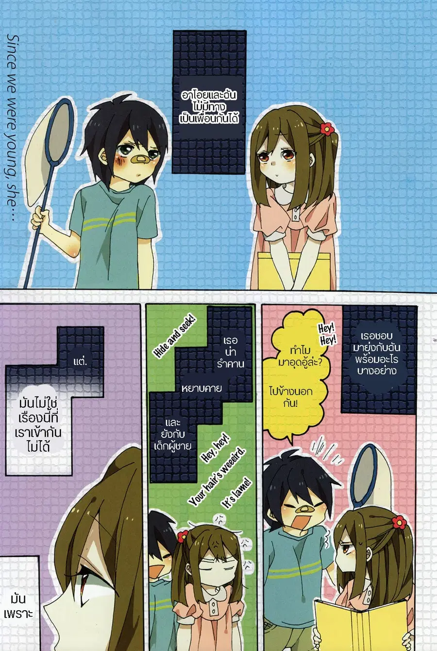 Bousou Girls-teki Mousou Renaiteki Suteki Project อลวนสงครามรักฮาเร็มลิลลี่ ตอนที่ 1 หน้า 1