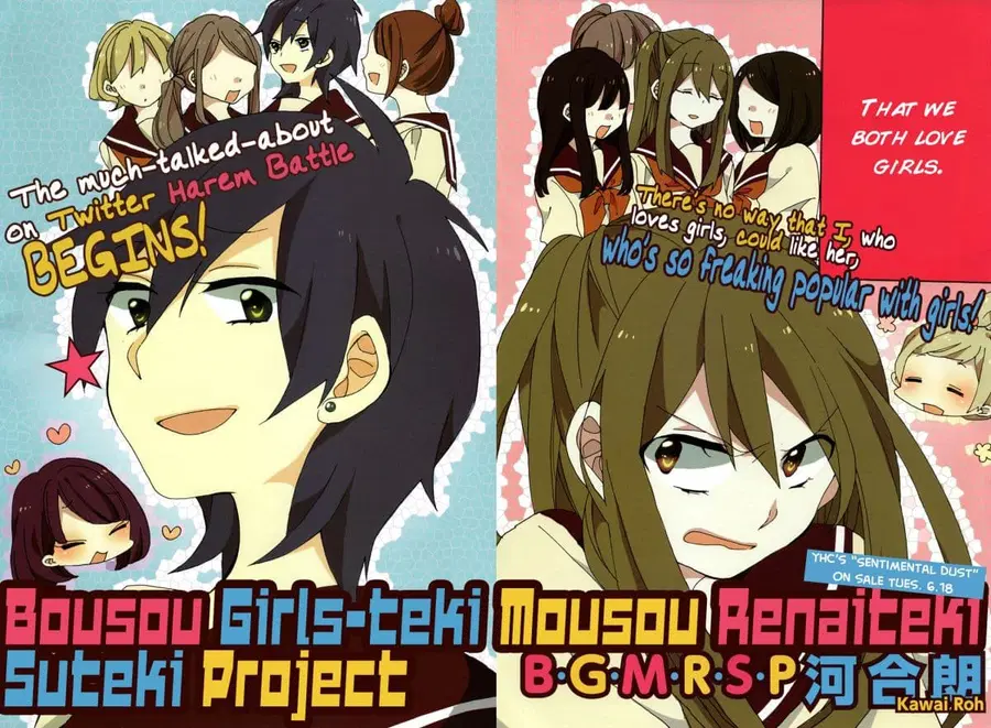 Bousou Girls-teki Mousou Renaiteki Suteki Project อลวนสงครามรักฮาเร็มลิลลี่ ตอนที่ 1 หน้า 2