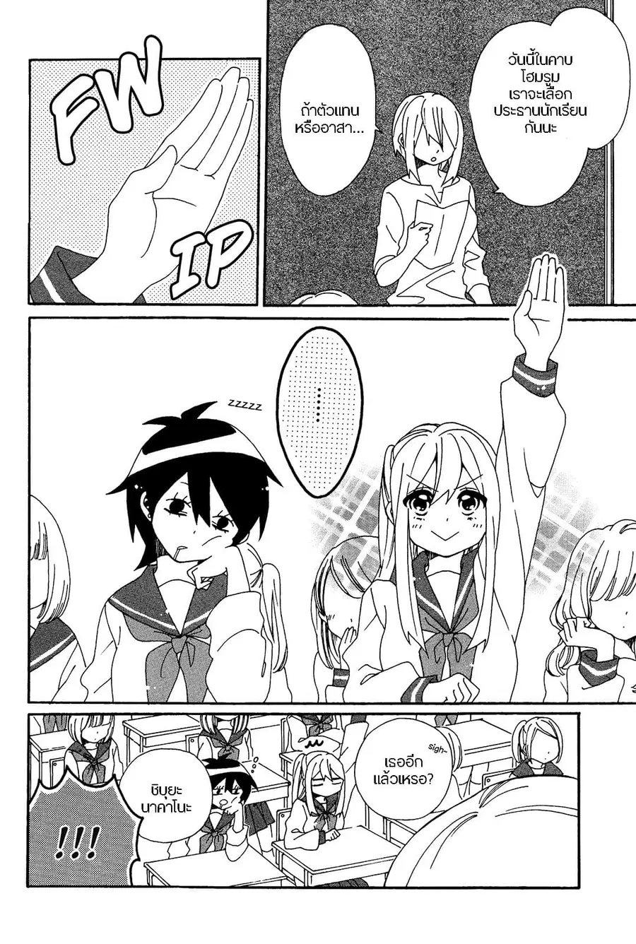 Bousou Girls-teki Mousou Renaiteki Suteki Project อลวนสงครามรักฮาเร็มลิลลี่ ตอนที่ 2 หน้า 2
