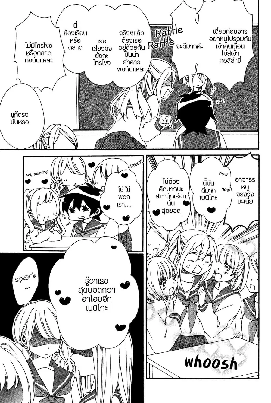 Bousou Girls-teki Mousou Renaiteki Suteki Project อลวนสงครามรักฮาเร็มลิลลี่ ตอนที่ 2 หน้า 3