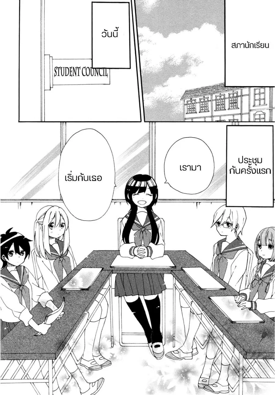 Bousou Girls-teki Mousou Renaiteki Suteki Project อลวนสงครามรักฮาเร็มลิลลี่ ตอนที่ 3 หน้า 2