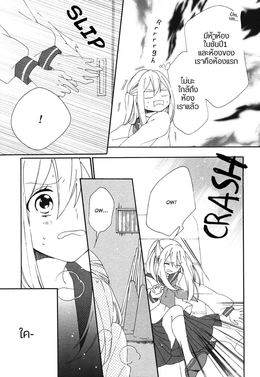 Bousou Girls-teki Mousou Renaiteki Suteki Project อลวนสงครามรักฮาเร็มลิลลี่ ตอนที่ 4 หน้า 3