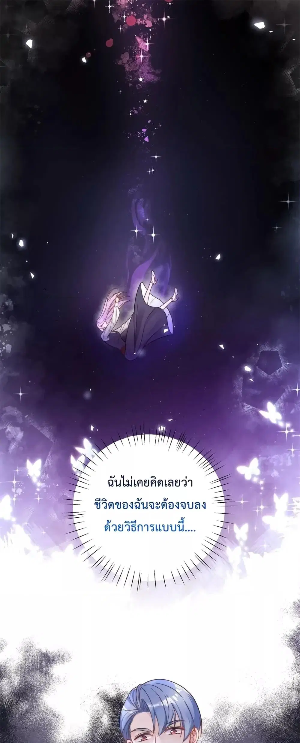 Bow Down ตอนที่ 1 หน้า 2