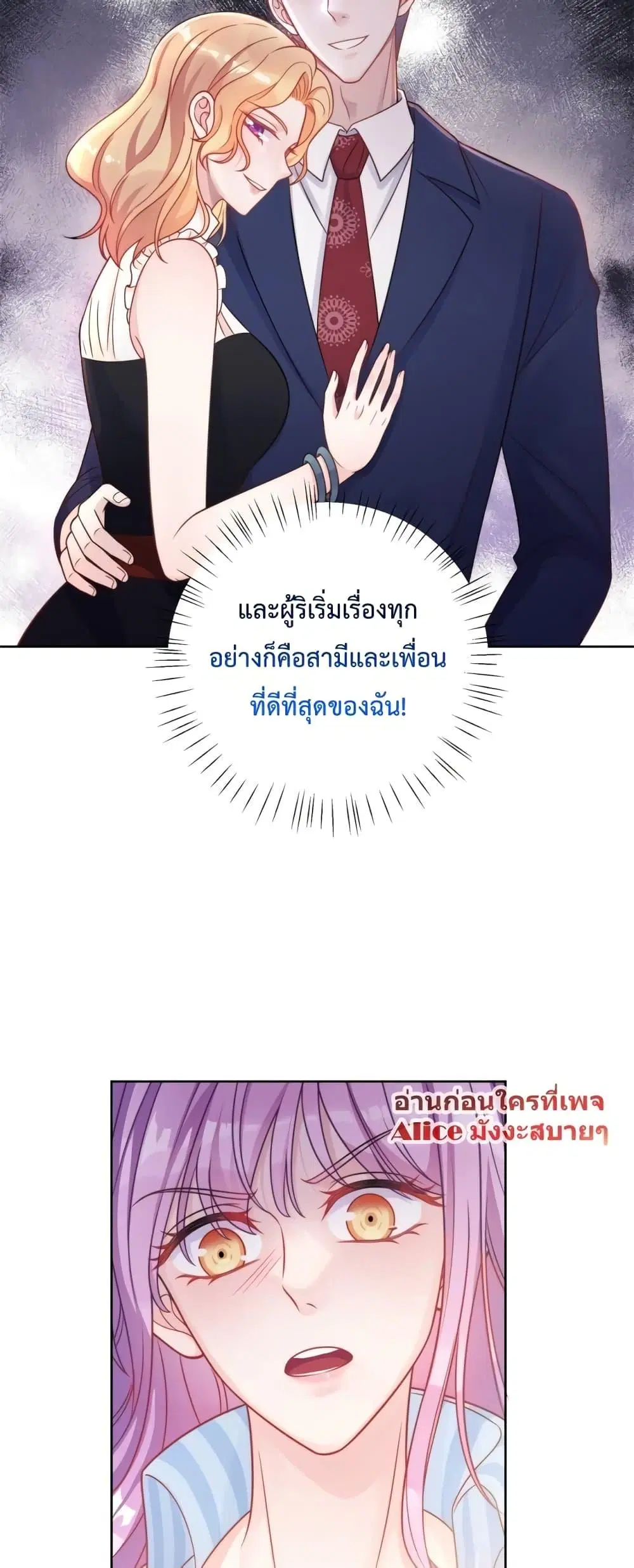 Bow Down ตอนที่ 1 หน้า 3