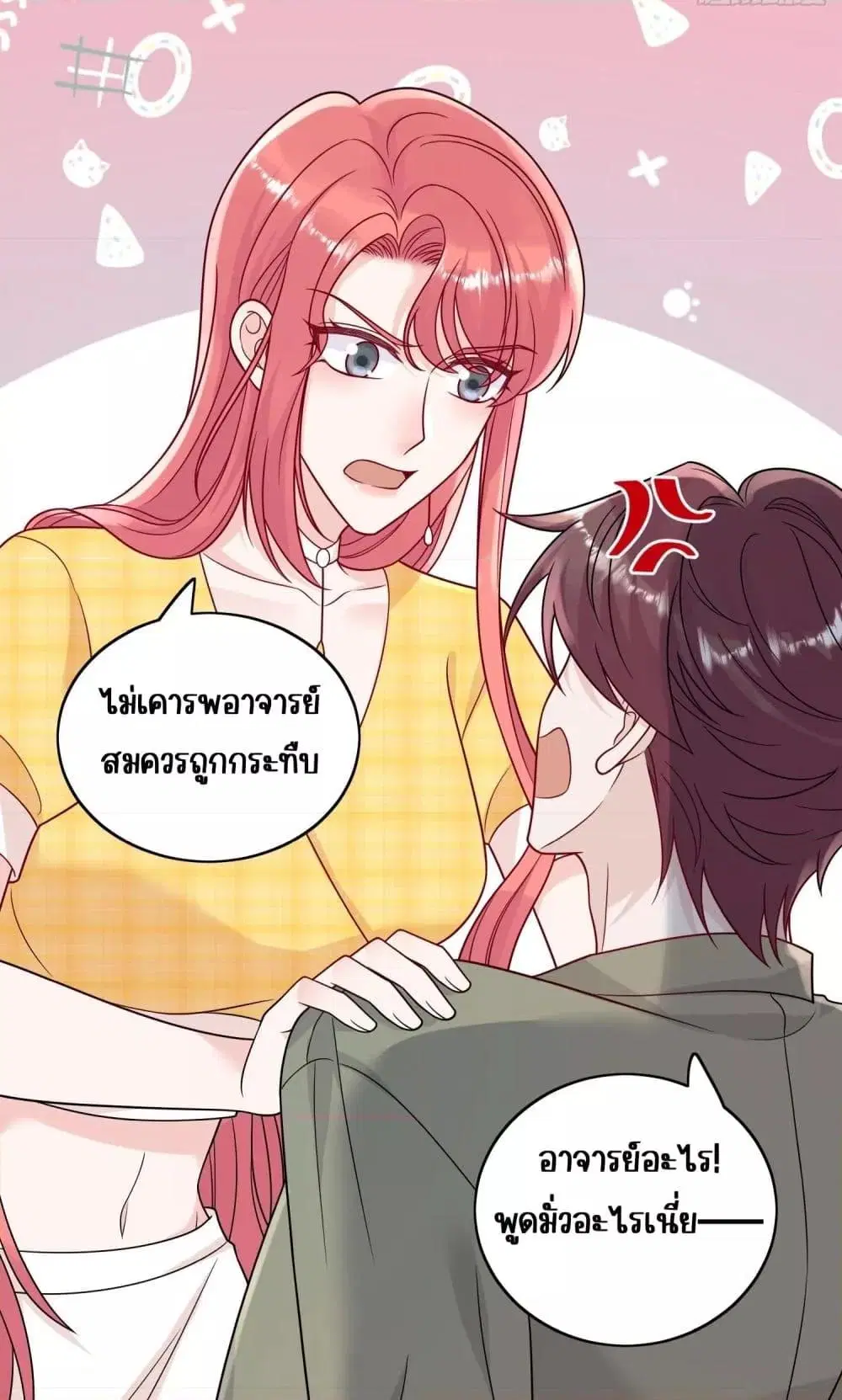Bow Down ตอนที่ 10 หน้า 3
