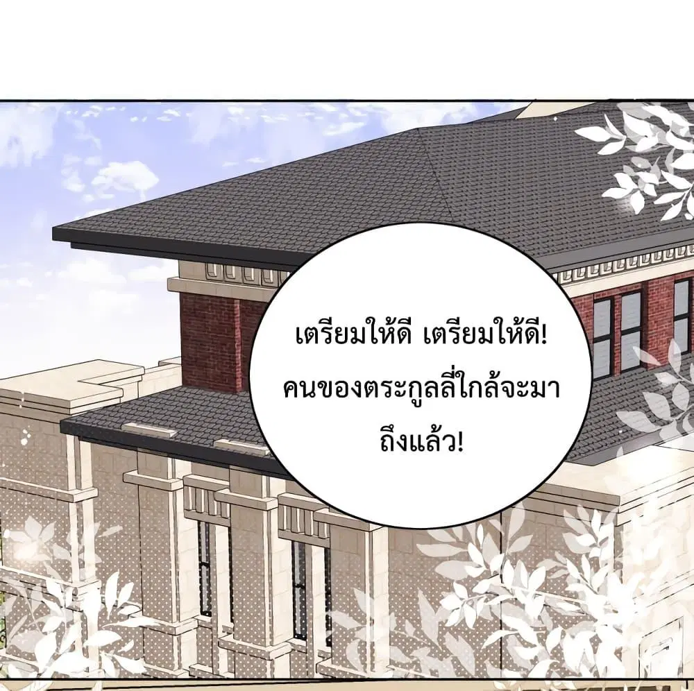 Bow Down ตอนที่ 2 หน้า 2