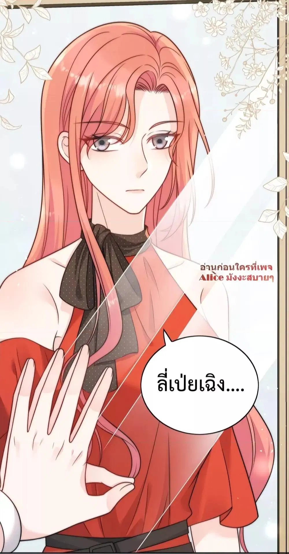 Bow Down ตอนที่ 2 หน้า 3