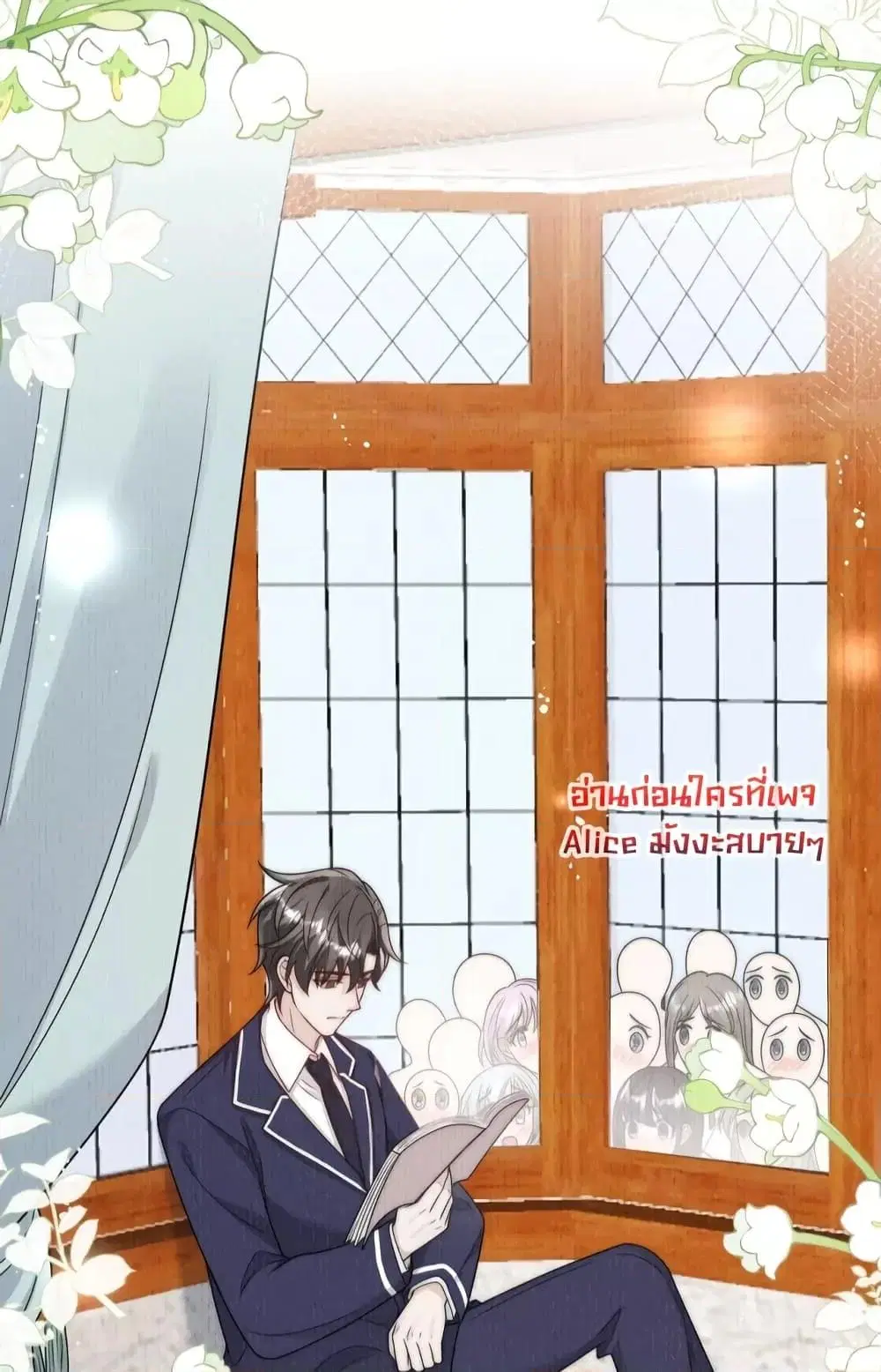 Bow Down ตอนที่ 22 หน้า 3