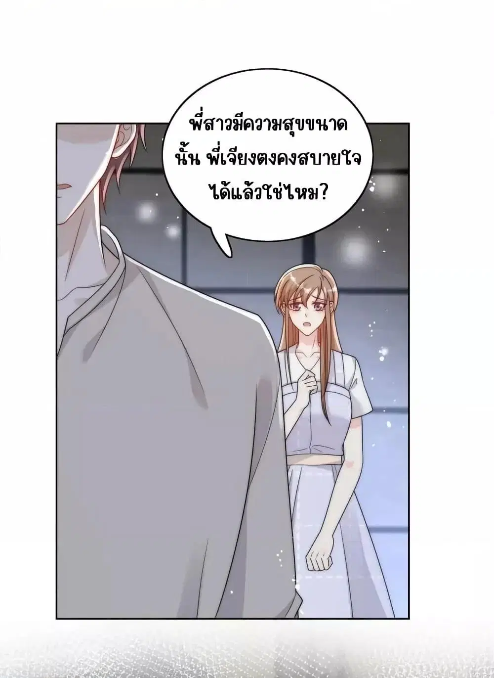 Bow Down ตอนที่ 28 หน้า 2