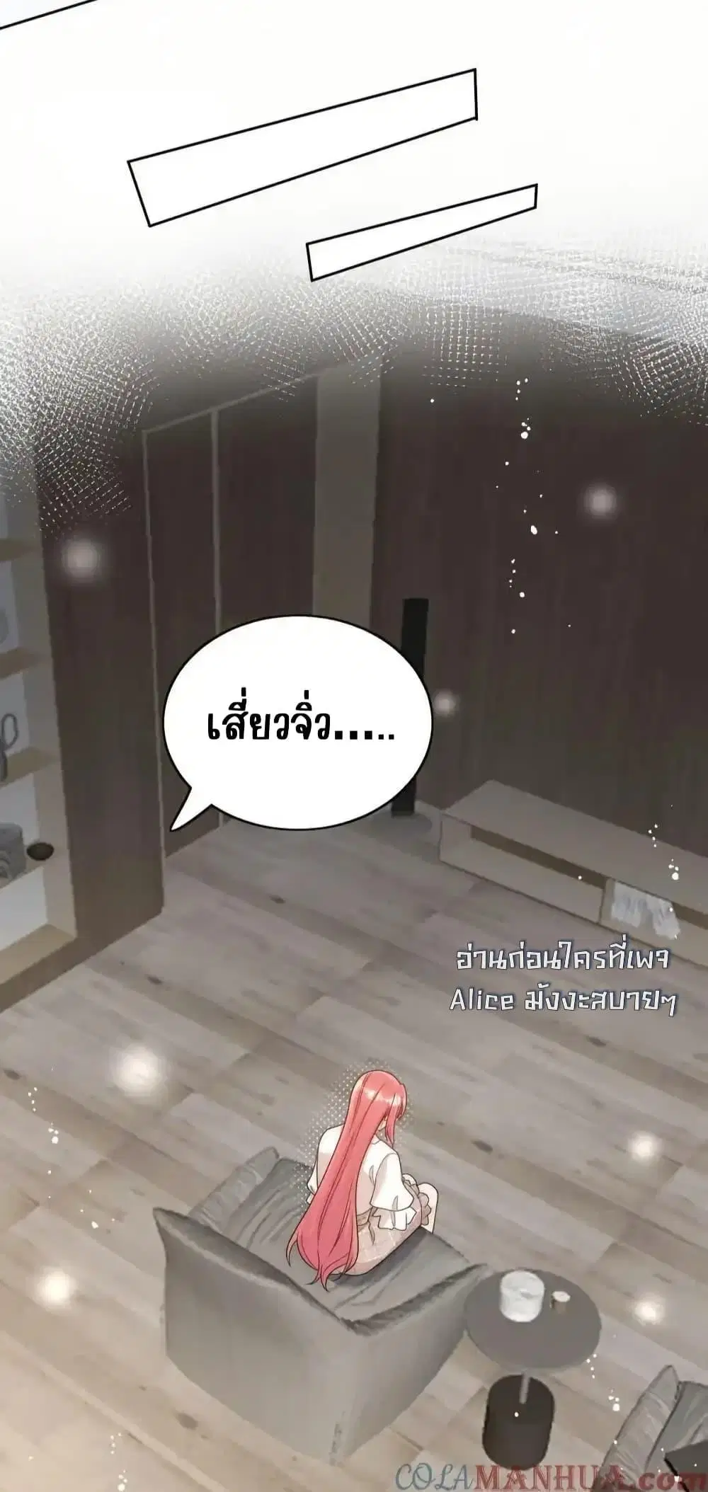 Bow Down ตอนที่ 33 หน้า 3
