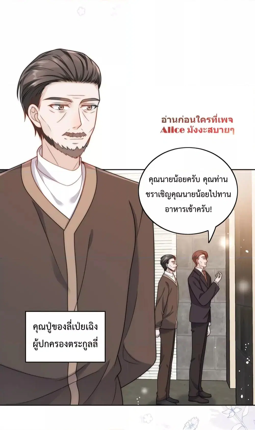 Bow Down ตอนที่ 4 หน้า 3
