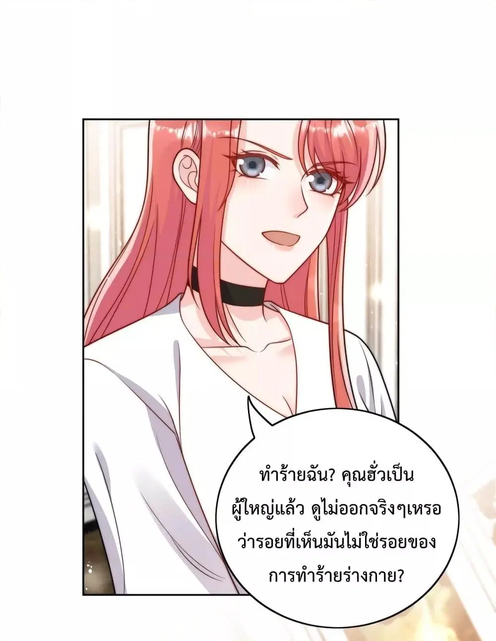 Bow Down ตอนที่ 5 หน้า 2