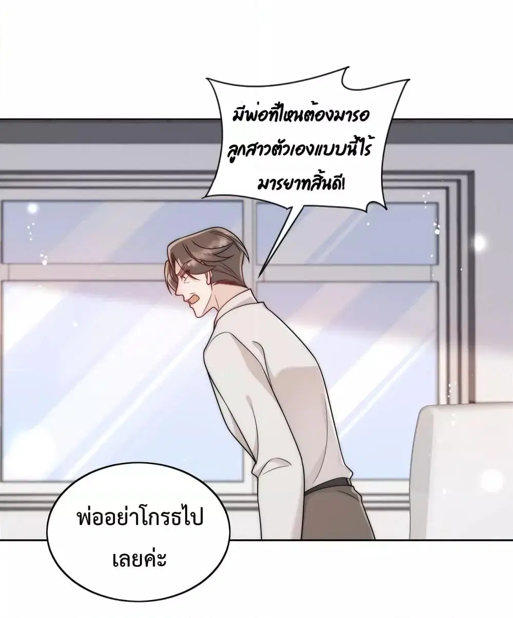 Bow Down ตอนที่ 6 หน้า 2