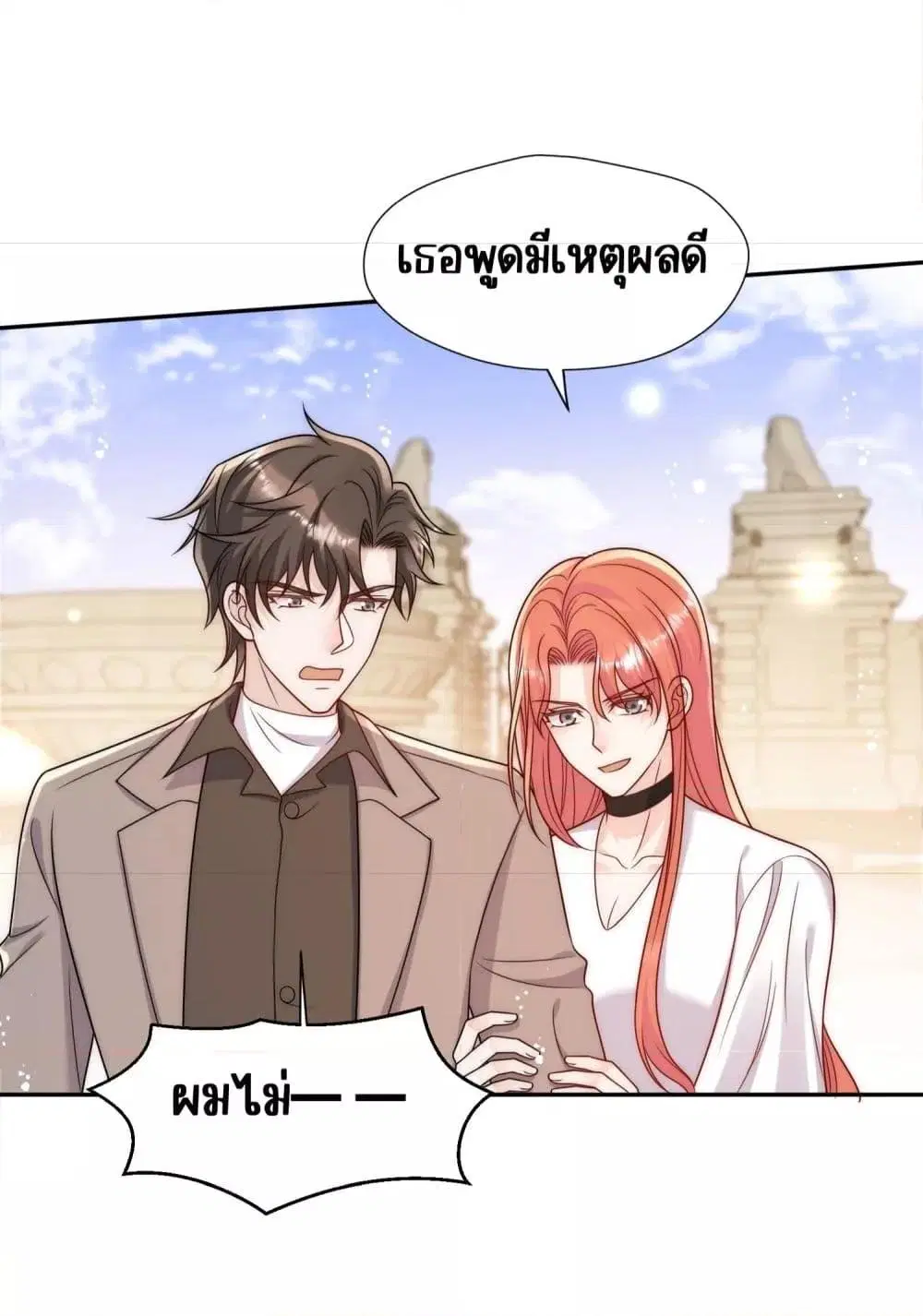 Bow Down ตอนที่ 7 หน้า 3