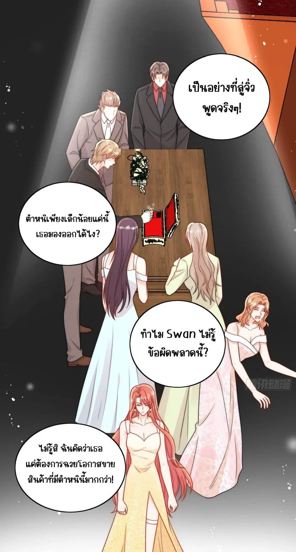 Bow Down ตอนที่ 9 หน้า 2