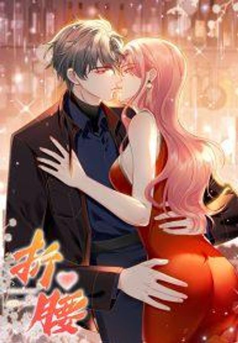 ปก Bow Down มังงะจีน แปลไทย