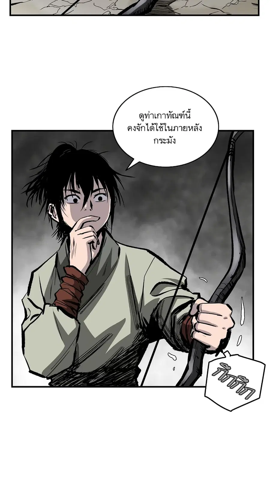 Bowblade Spirit เกาทัณฑ์สะท้านภพ ตอนที่ 10 หน้า 3
