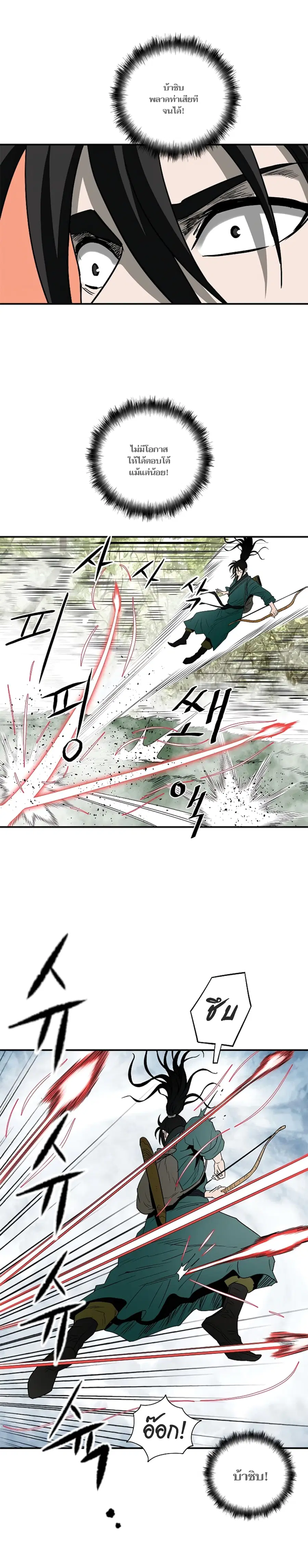 Bowblade Spirit เกาทัณฑ์สะท้านภพ ตอนที่ 100 หน้า 3