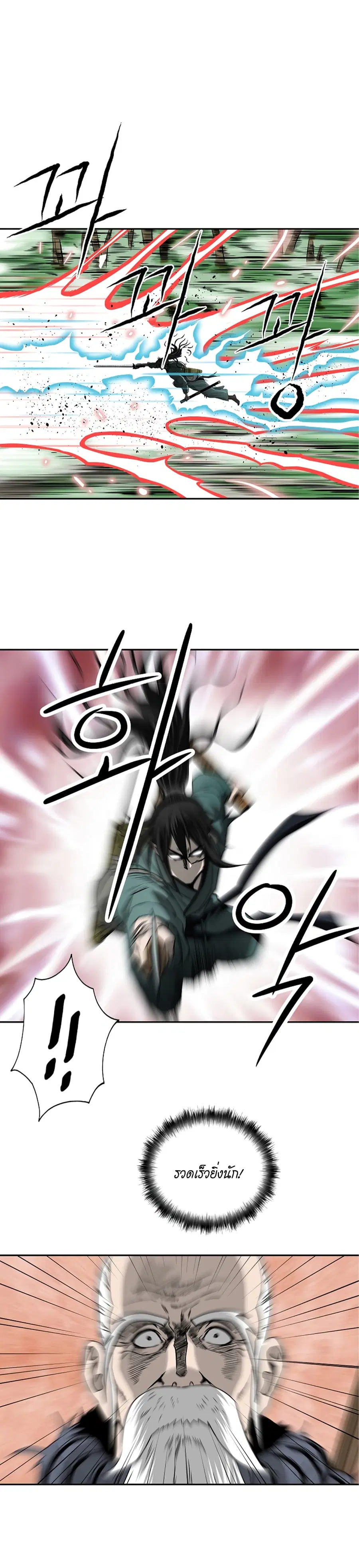 Bowblade Spirit เกาทัณฑ์สะท้านภพ ตอนที่ 102 หน้า 3