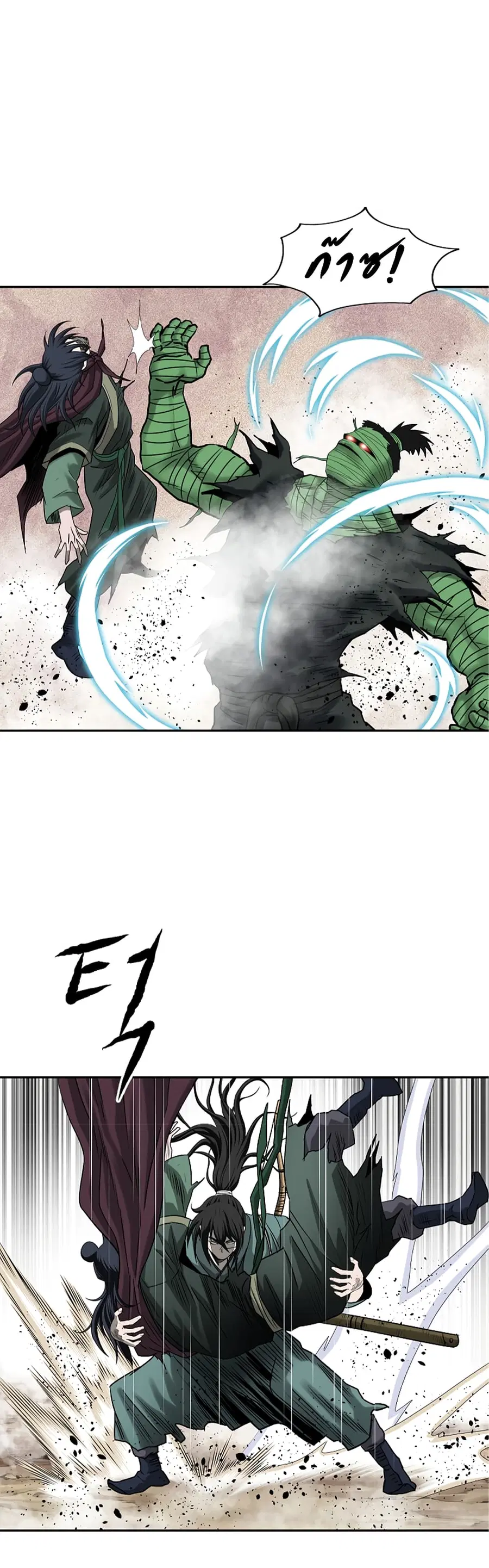 Bowblade Spirit เกาทัณฑ์สะท้านภพ ตอนที่ 103 หน้า 3