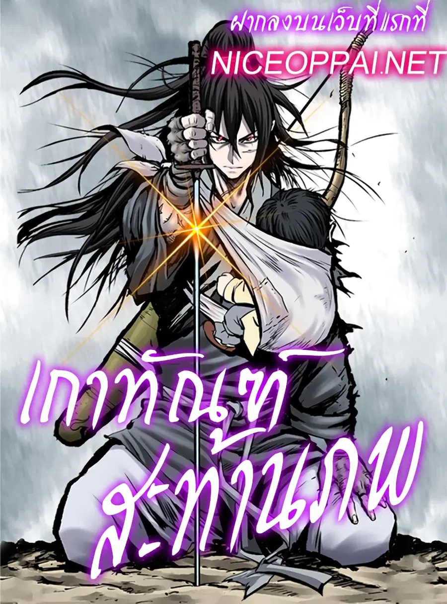 Bowblade Spirit เกาทัณฑ์สะท้านภพ ตอนที่ 106 หน้า 1