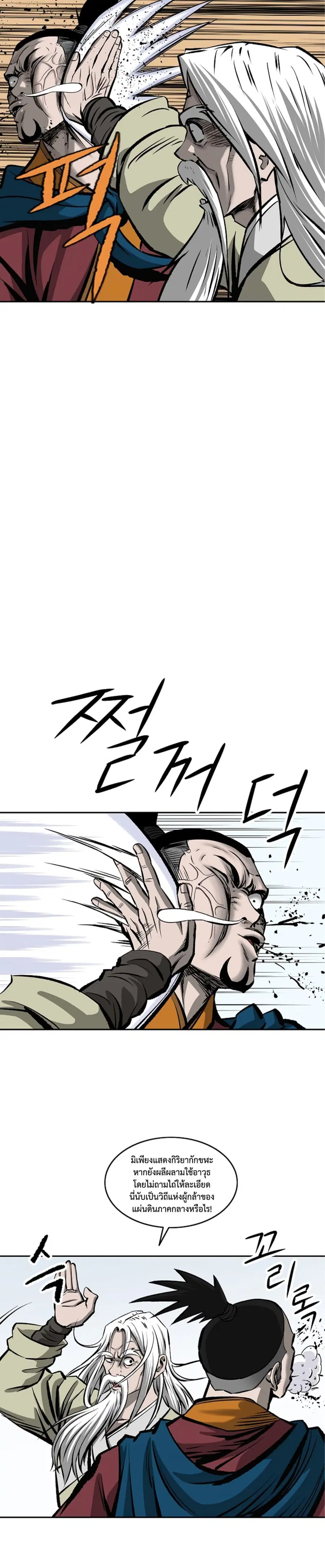 Bowblade Spirit เกาทัณฑ์สะท้านภพ ตอนที่ 108 หน้า 3