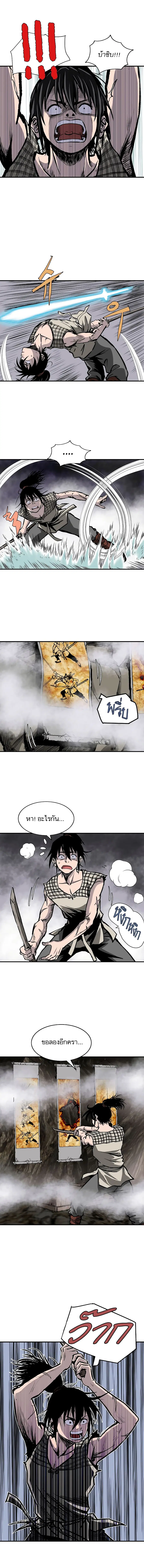 Bowblade Spirit เกาทัณฑ์สะท้านภพ ตอนที่ 11 หน้า 2