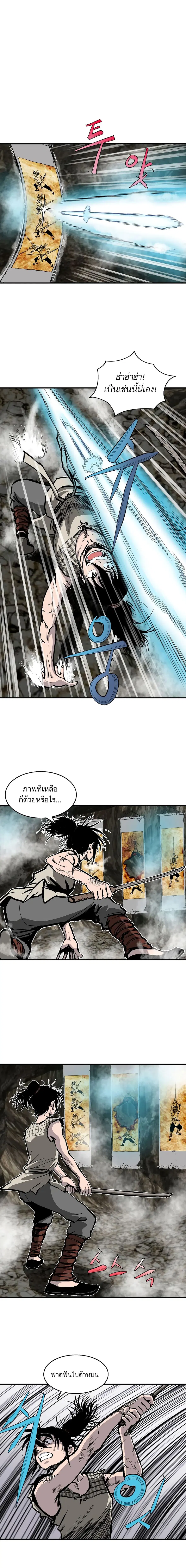 Bowblade Spirit เกาทัณฑ์สะท้านภพ ตอนที่ 11 หน้า 3