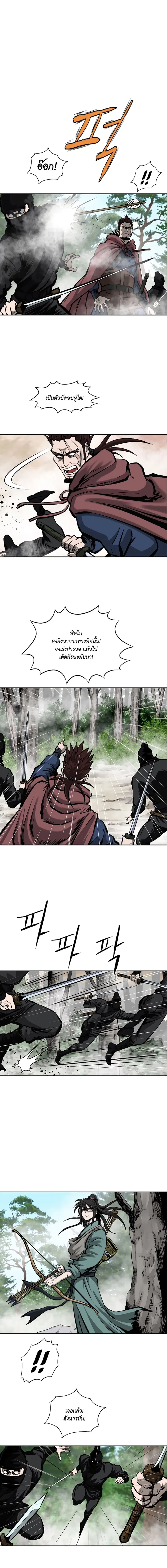 Bowblade Spirit เกาทัณฑ์สะท้านภพ ตอนที่ 112 หน้า 2