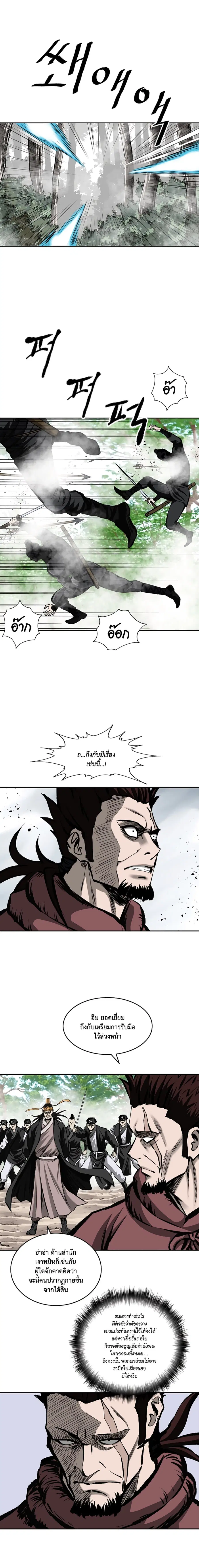 Bowblade Spirit เกาทัณฑ์สะท้านภพ ตอนที่ 112 หน้า 3