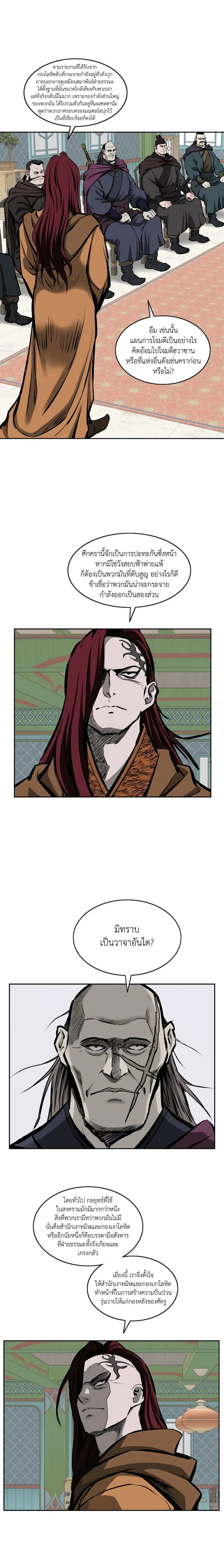 Bowblade Spirit เกาทัณฑ์สะท้านภพ ตอนที่ 114 หน้า 3