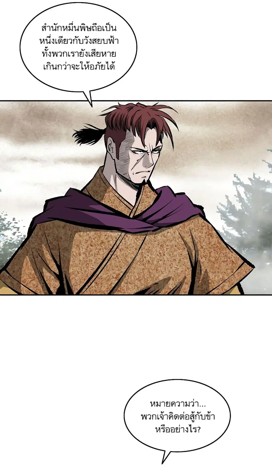 Bowblade Spirit เกาทัณฑ์สะท้านภพ ตอนที่ 119 หน้า 3