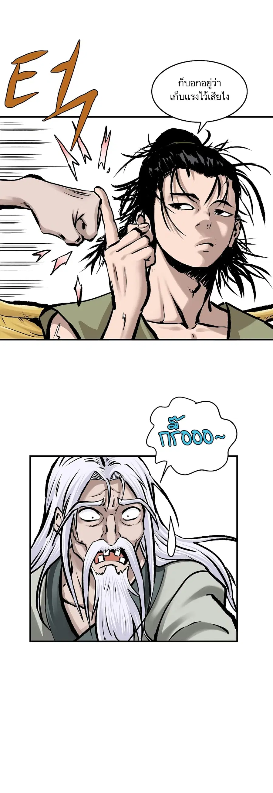 Bowblade Spirit เกาทัณฑ์สะท้านภพ ตอนที่ 12 หน้า 3