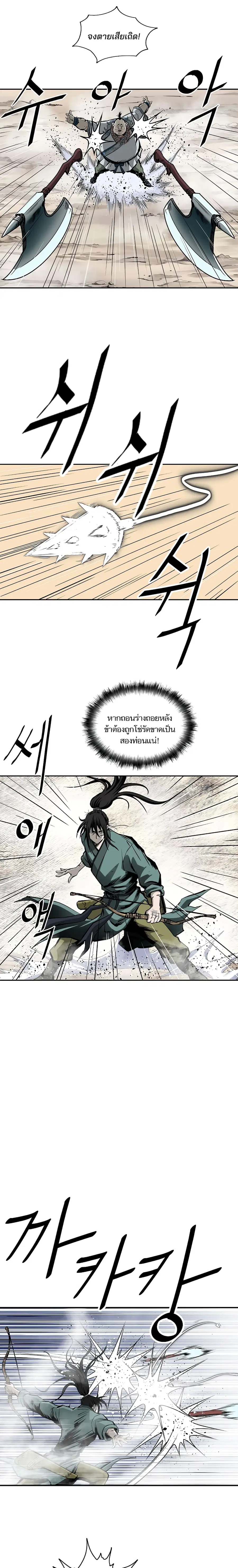 Bowblade Spirit เกาทัณฑ์สะท้านภพ ตอนที่ 120 หน้า 2