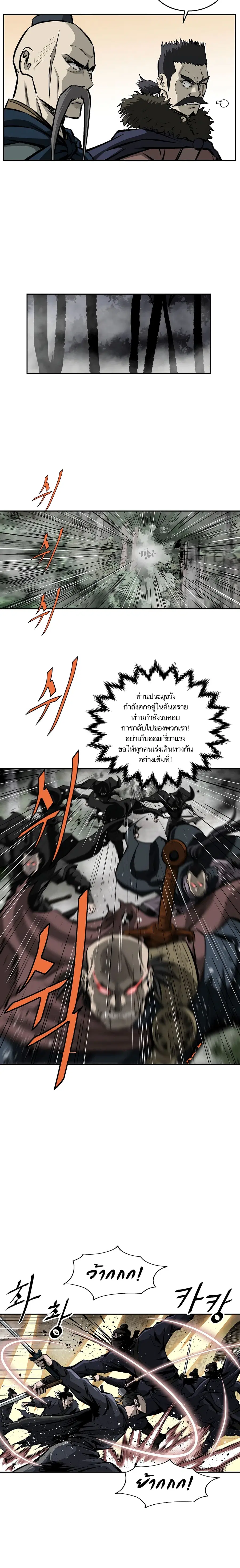 Bowblade Spirit เกาทัณฑ์สะท้านภพ ตอนที่ 124 หน้า 2