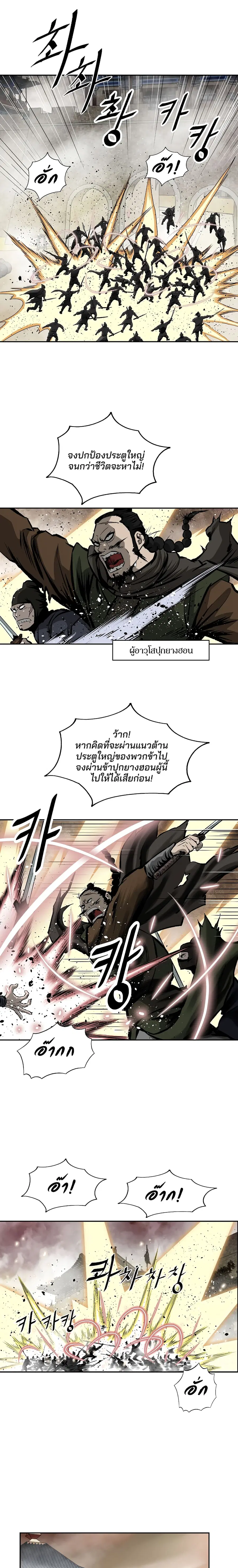 Bowblade Spirit เกาทัณฑ์สะท้านภพ ตอนที่ 124 หน้า 3