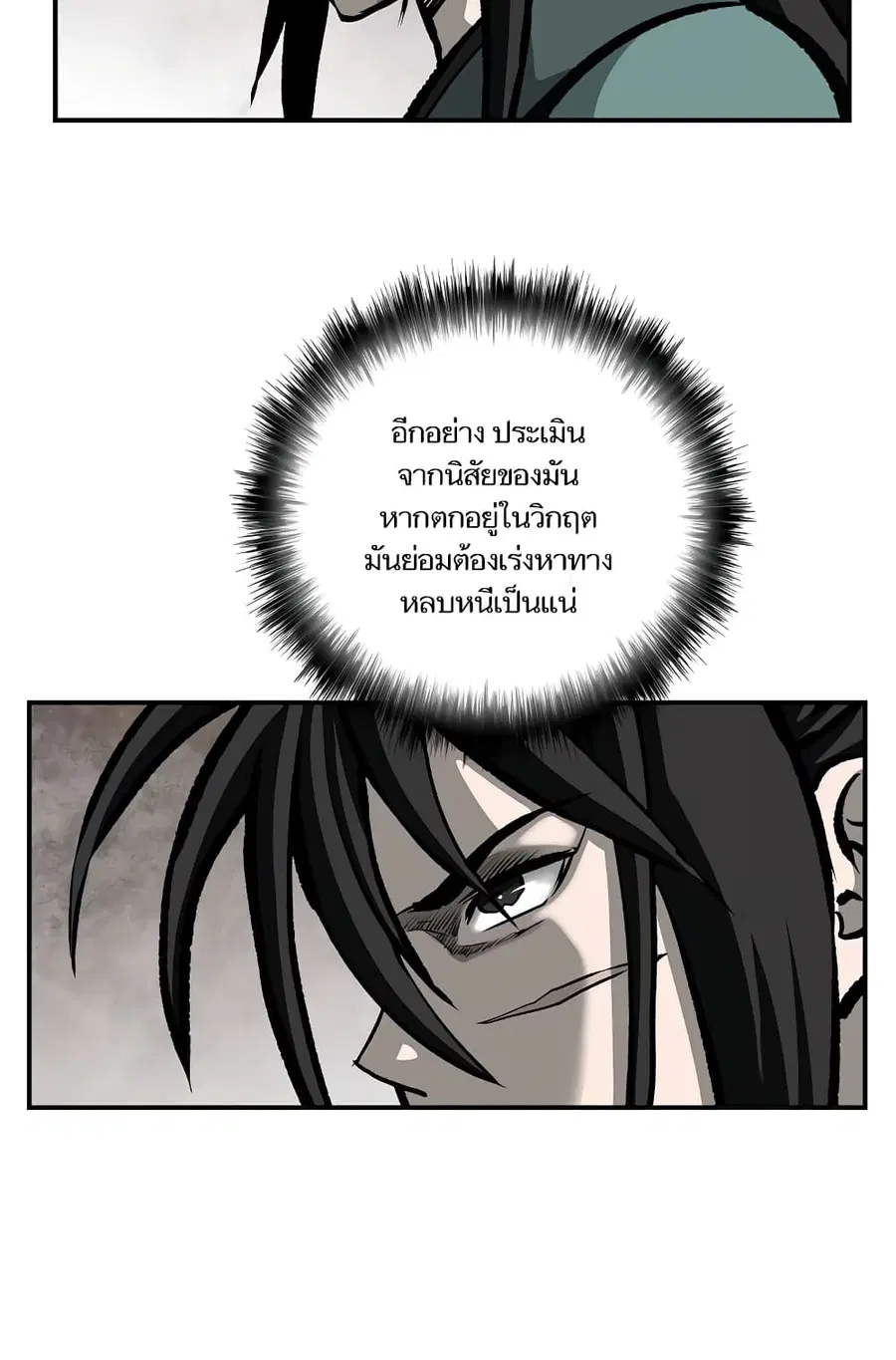 Bowblade Spirit เกาทัณฑ์สะท้านภพ ตอนที่ 125 หน้า 3