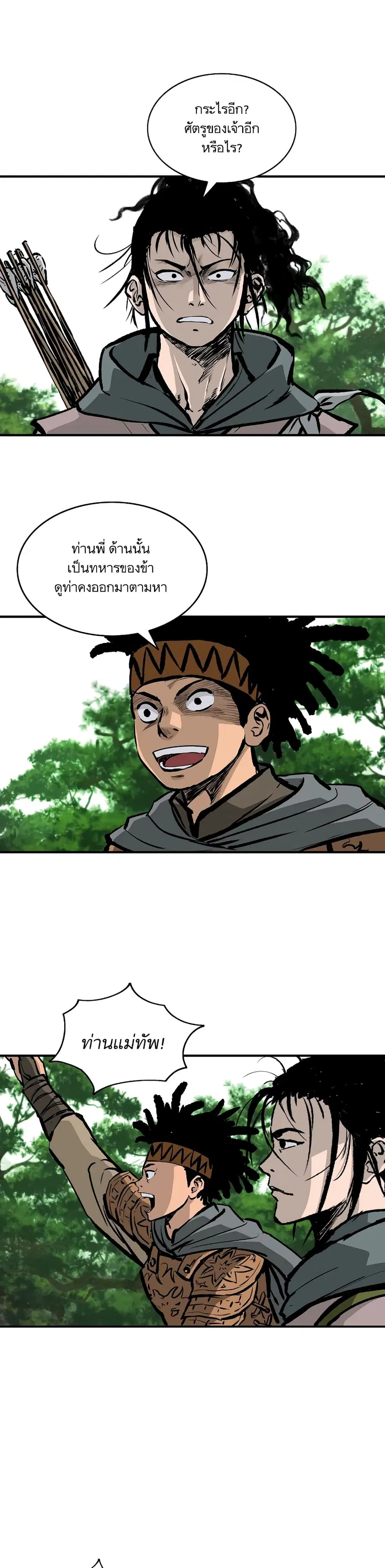 Bowblade Spirit เกาทัณฑ์สะท้านภพ ตอนที่ 13 หน้า 3